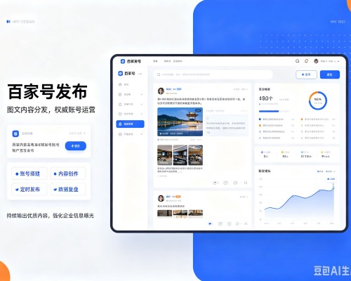 松滋百家号信息发布代运营