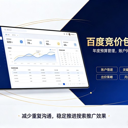 松滋百度竞价包年